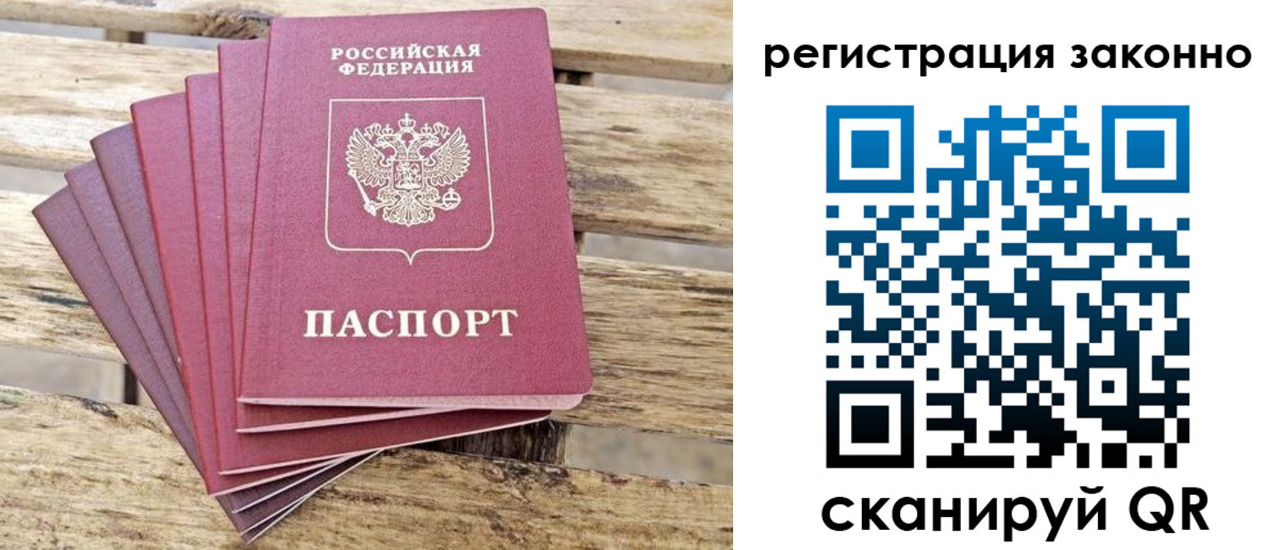 купить прописку в Ненецком АО