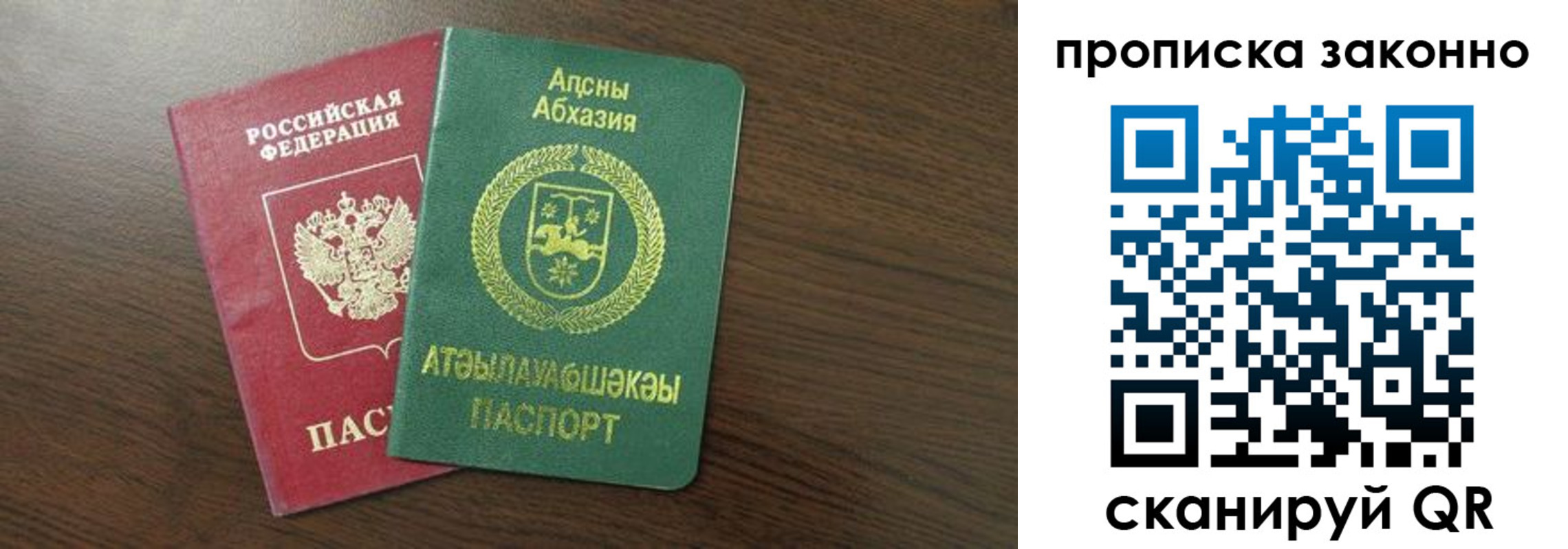 прописка законно в Ненецком АО