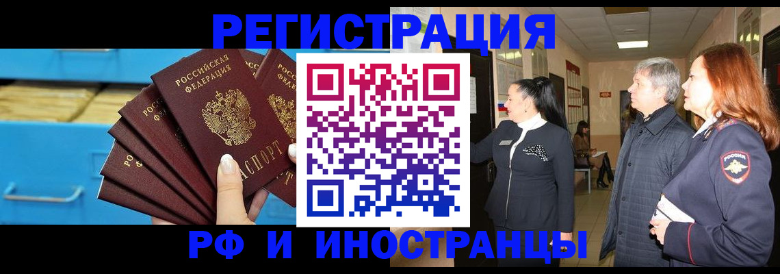 прописка в Ненецком АО