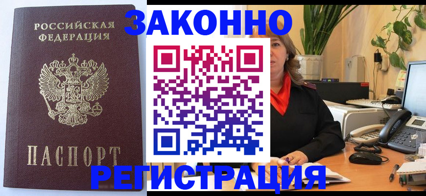 временная прописка в Ненецком АО