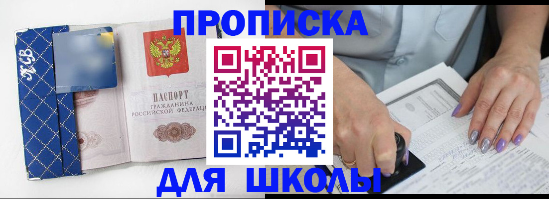 прописка ребенка в Ненецком АО