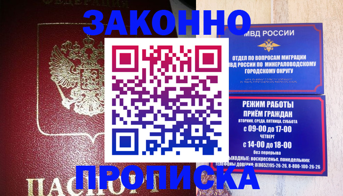 временная регистрация адрес в Ненецком АО