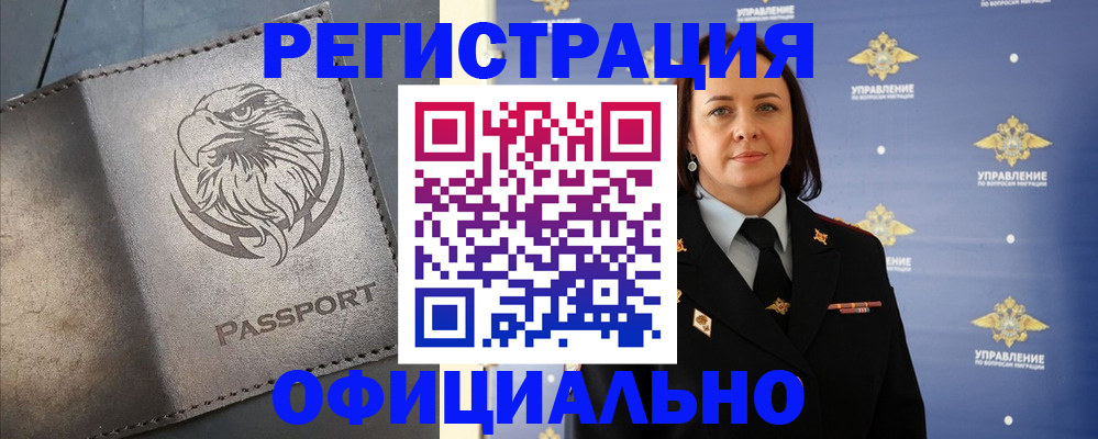 временная регистрация 2025 в Ненецком АО