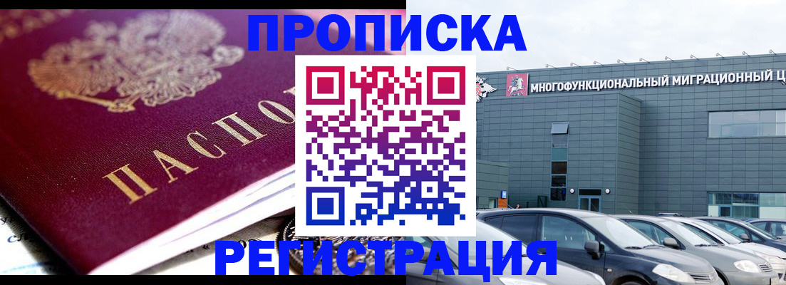 прописка иностранных граждан в Ненецком АО